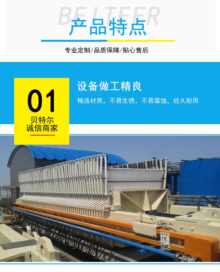 全自動板框壓濾機 陶瓷廠污泥脫水高效固液分離解決方案